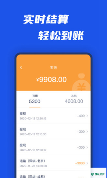 平行线安卓版下载