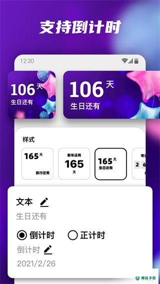 百变小组件安卓下载