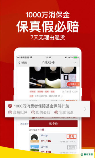 微拍堂安卓版下载