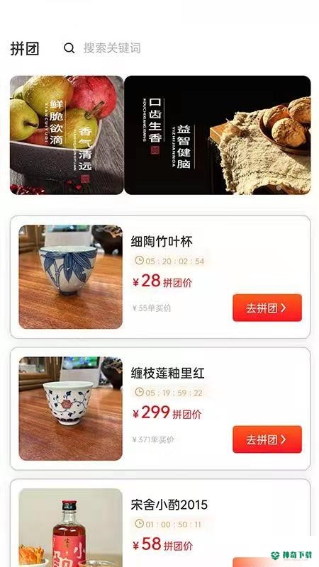 阁物安卓下载
