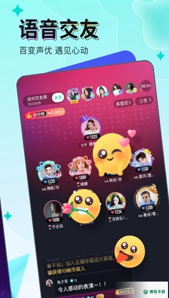 映客直播安卓app下载