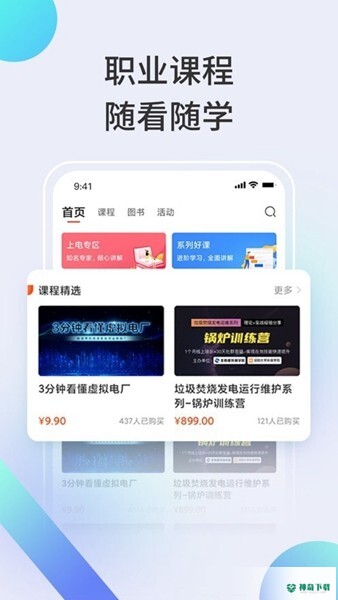 北极星学社最新2022版下载