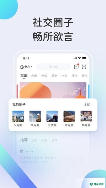 北极星学社安卓版下载