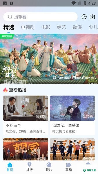 快云影音安卓版下载