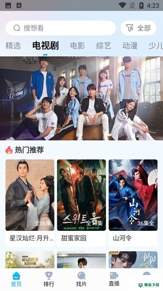 快云影音安卓版APP下载