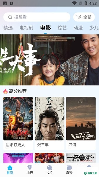 快云影音安卓版下载
