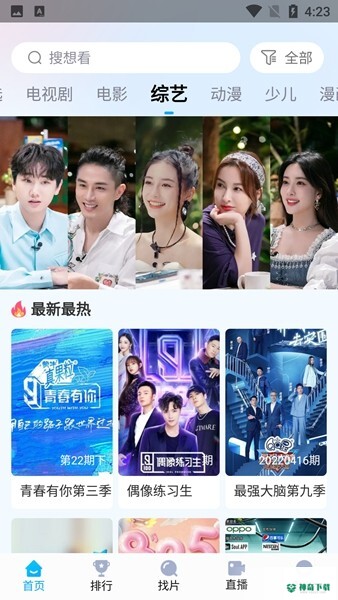 快云影音app下载
