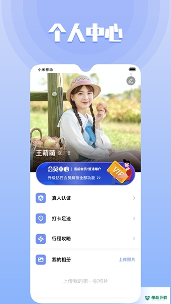 果旅安卓app下载