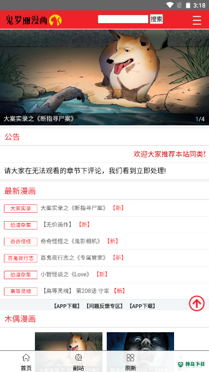 鬼罗丽app下载