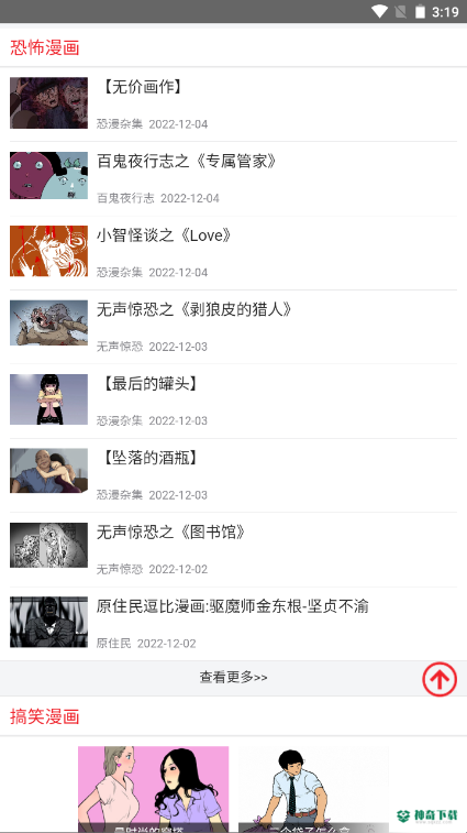 鬼罗丽最新版下载