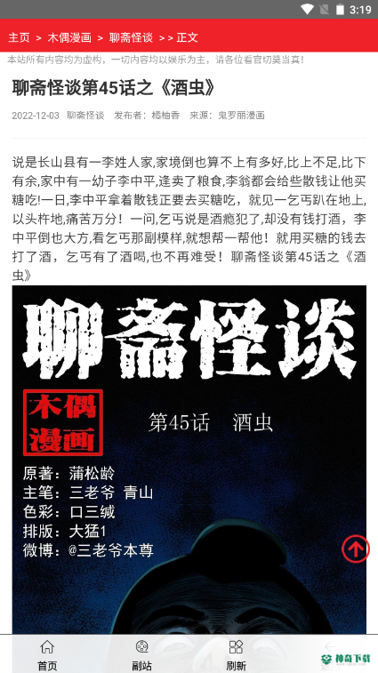 鬼罗丽下载