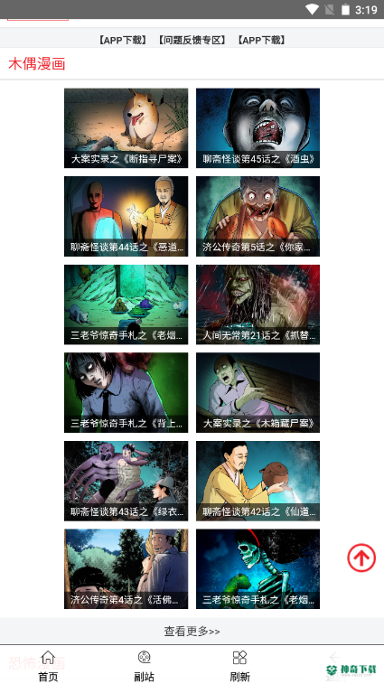 鬼罗丽安卓版下载