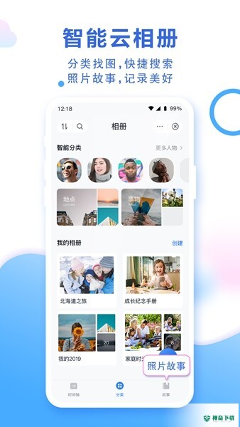 中国移动云盘app下载