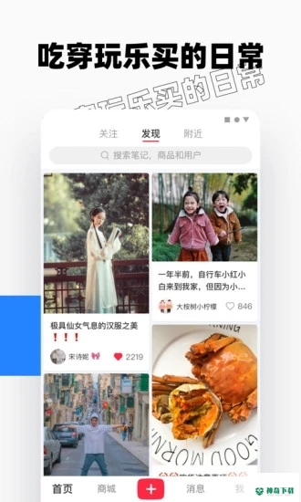 小红书2022最新下载