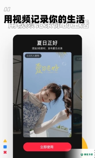 小红书安卓app下载
