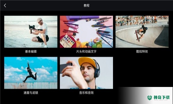 film maker proAPP下载