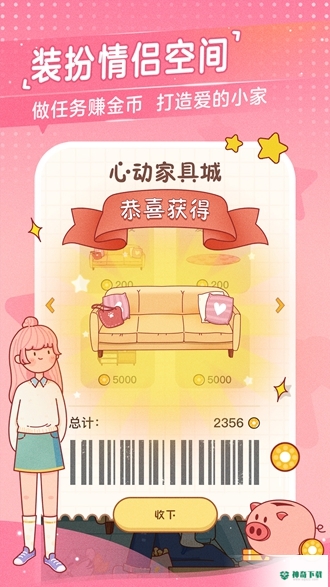 心动日常最新2022版下载