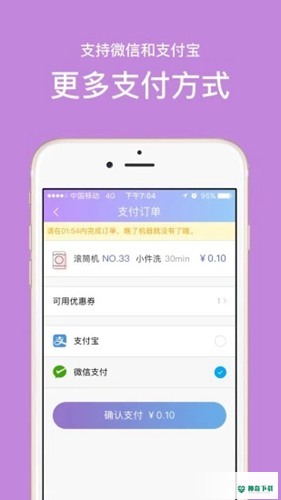 U净洗衣最新版下载