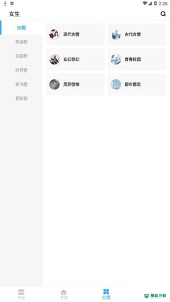 嗨追书安卓版下载
