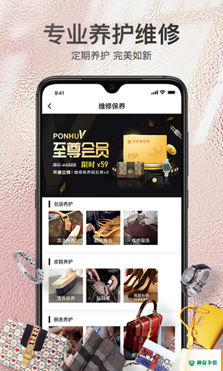 胖虎奢侈品平台app下载