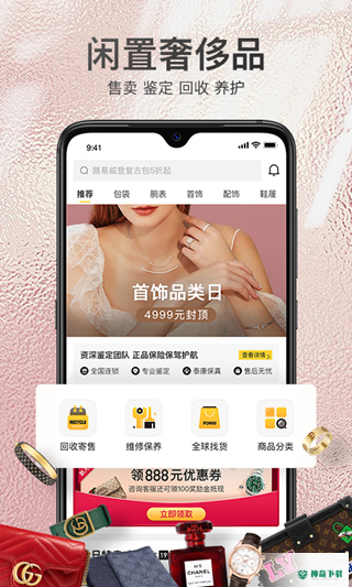胖虎奢侈品平台2022最新下载