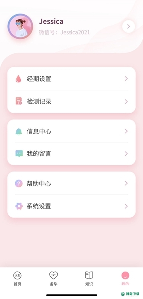 大卫优孕最新2022版下载