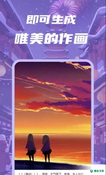 智画AI2022最新下载