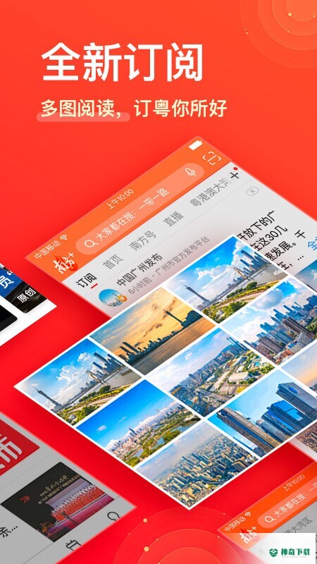 南方Plus安卓版下载