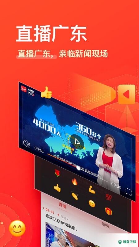 南方Plus安卓软件下载