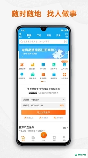 猪八戒最新版下载