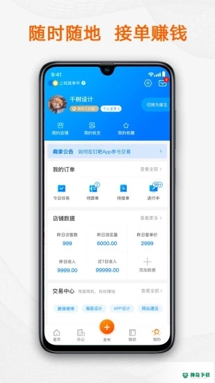 猪八戒APP下载