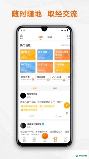 猪八戒app下载
