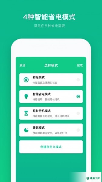 电池寿命专家安卓app下载