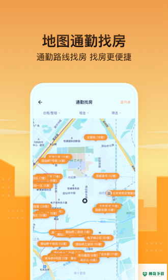 自如app下载