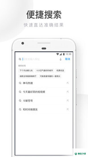 UC浏览器app下载