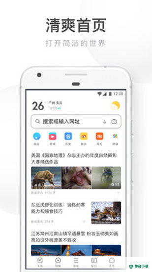 UC浏览器安卓版下载