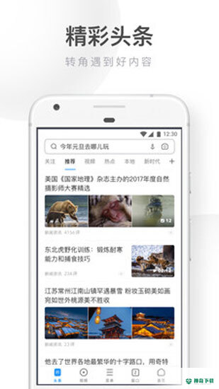 UC浏览器安卓版下载