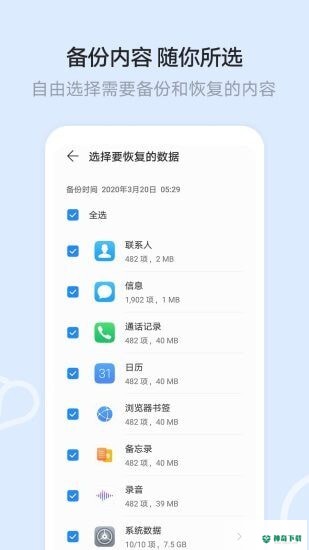 华为文件管理器安卓版下载