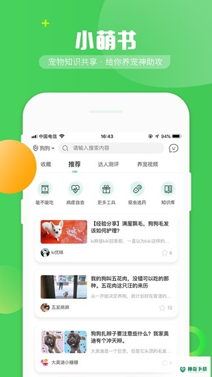 E宠商城安卓版下载