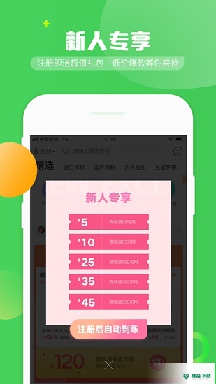 E宠商城安卓应用下载