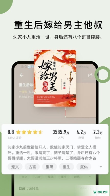 郁书坊小说安卓app下载