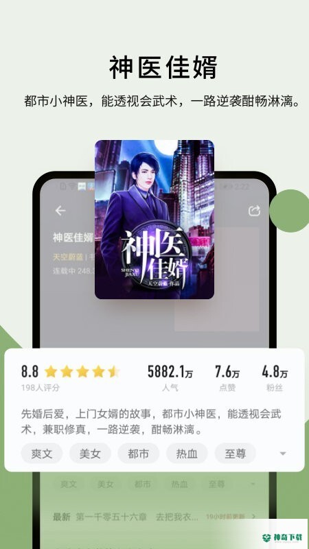 郁书坊小说安卓版APP下载
