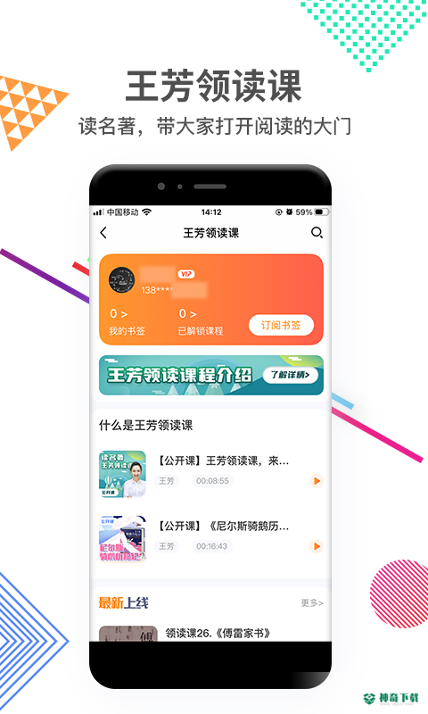 好芳法课堂下载
