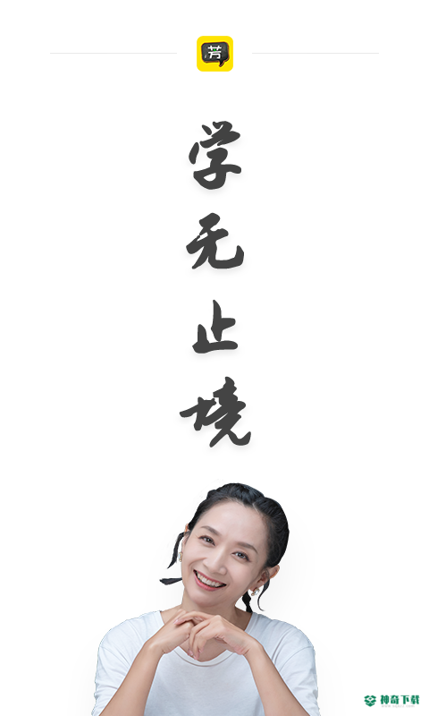 好芳法课堂app下载