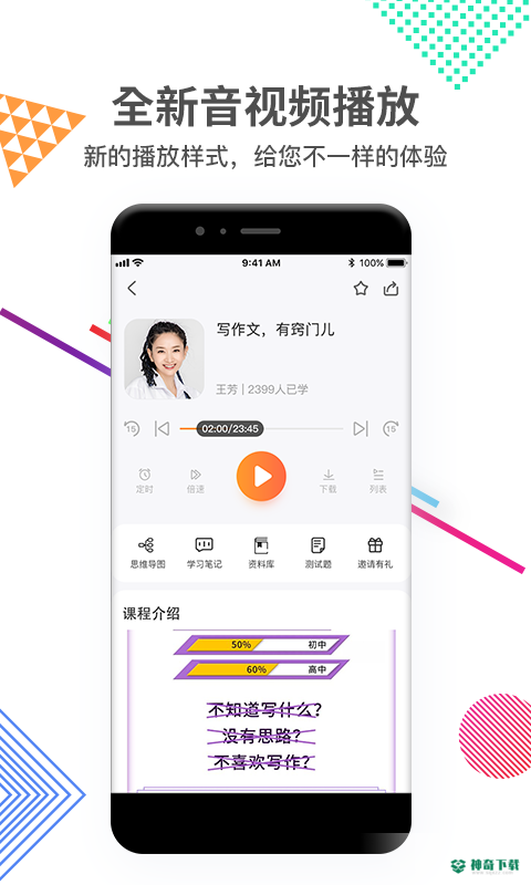 好芳法课堂安卓下载