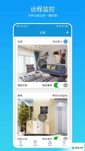 叮叮智能下载