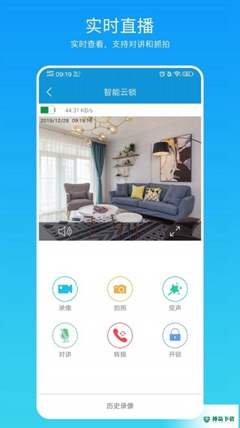 叮叮智能app下载