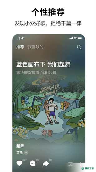 汽水音乐安卓版下载