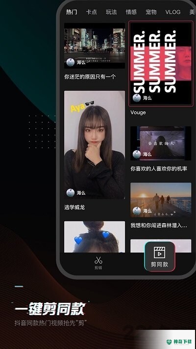 剪影剪辑安卓版下载