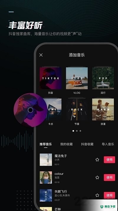 剪影剪辑安卓软件下载